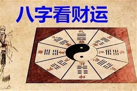 神煞八字|八字算命基礎——神煞大全